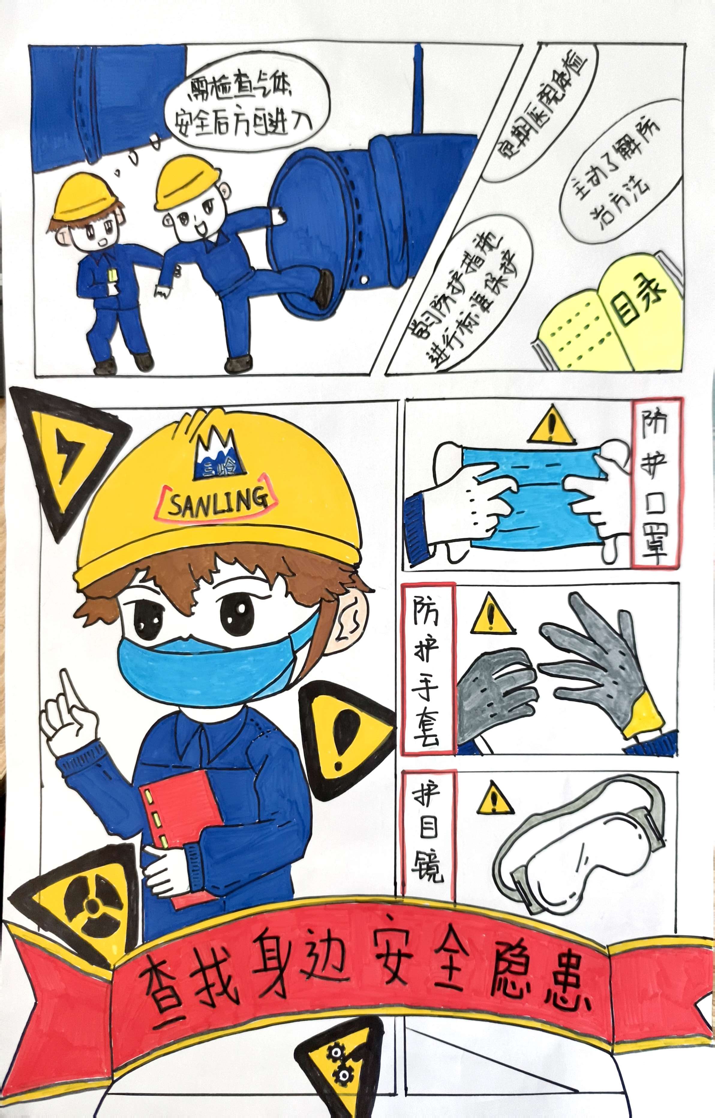 1754875667133114.jpg 2.《不放過(guò)一個(gè)細(xì)節(jié)》-雪峰科技哈密三嶺黃雨薇.jpg