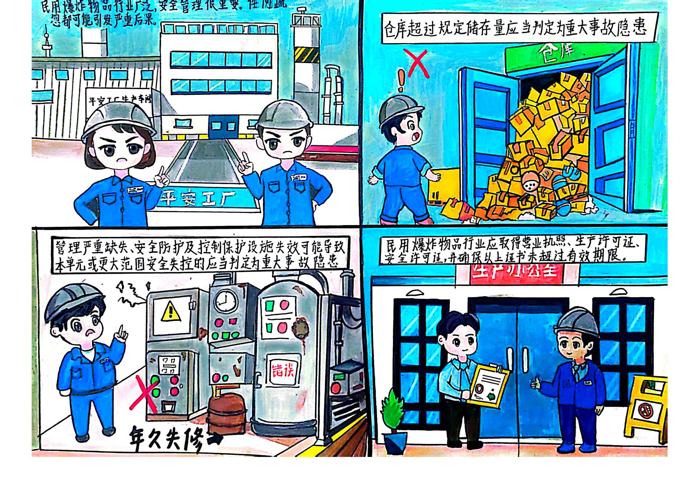 1754875805884174.jpg 3.《安全知識(shí)勤學(xué)習(xí)》 -雪峰科技尼勒克雪峰公司冶志霞.jpg