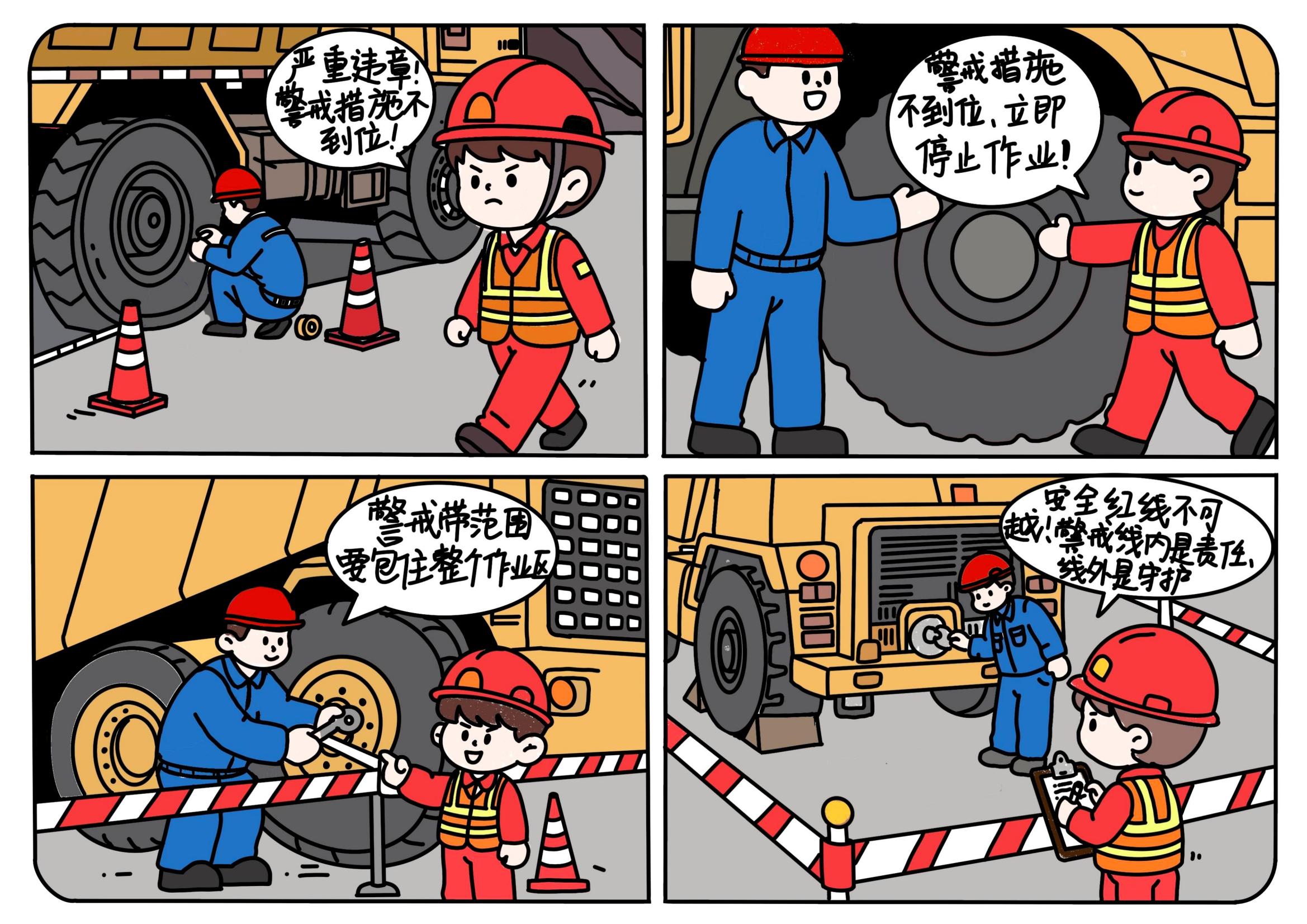 1754875863195837.jpg 5.《警戒線就是生命線》-雪峰科技雪峰爆破張新磊.jpg