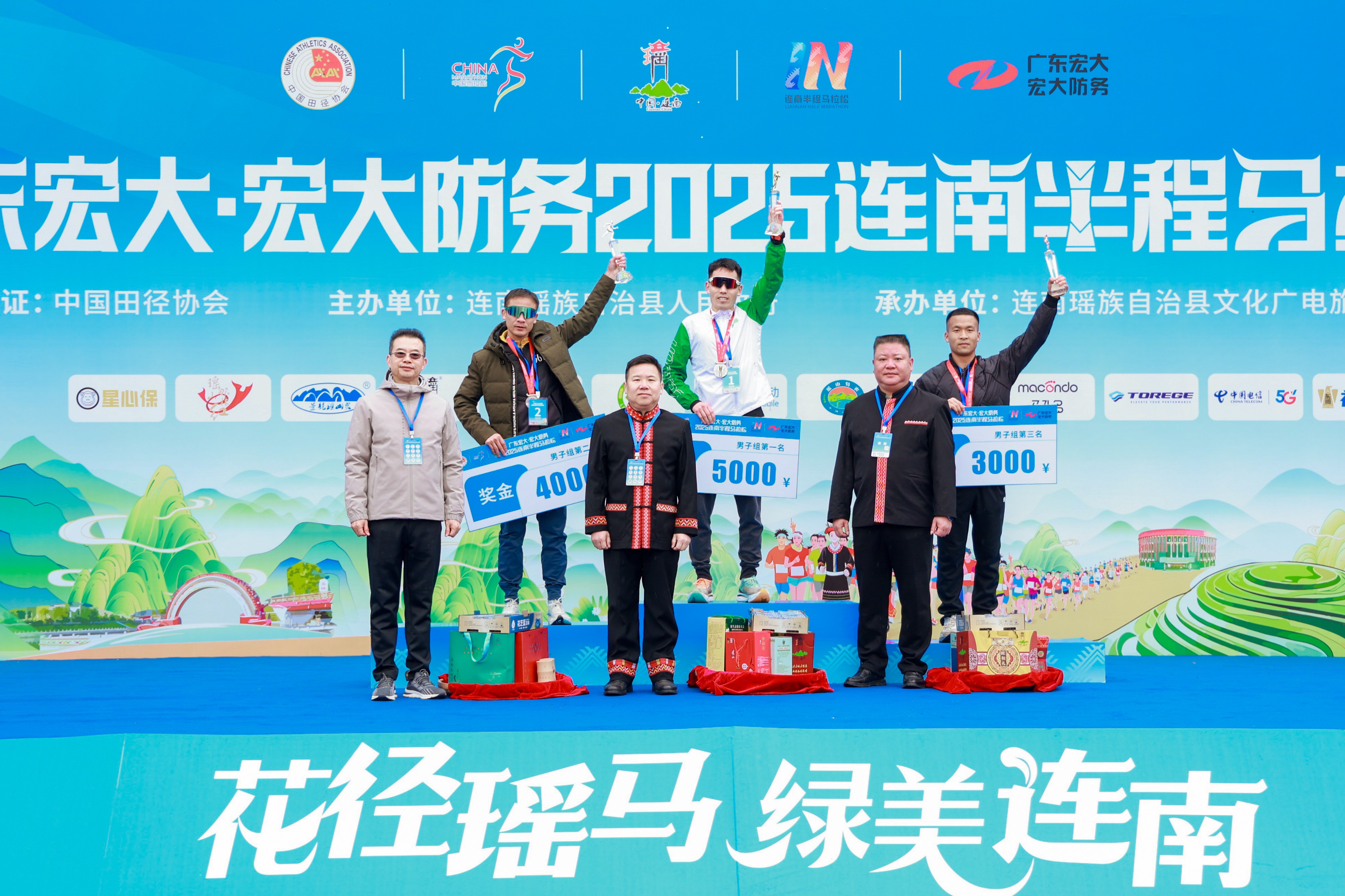 1755824002133932.jpg 廣東宏大“百千萬(wàn)工程”之贊助連南半程馬拉松活動(dòng).jpg